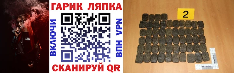 ГАШИШ VHQ  купить закладку  Нижний Ломов 