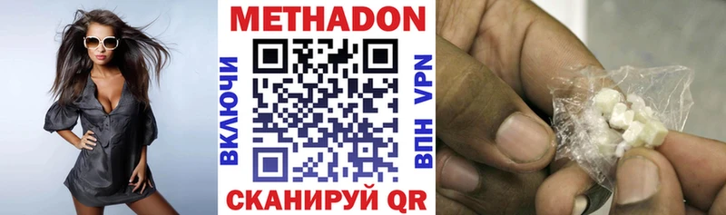 МЕТАДОН кристалл  продажа наркотиков  Нижний Ломов 